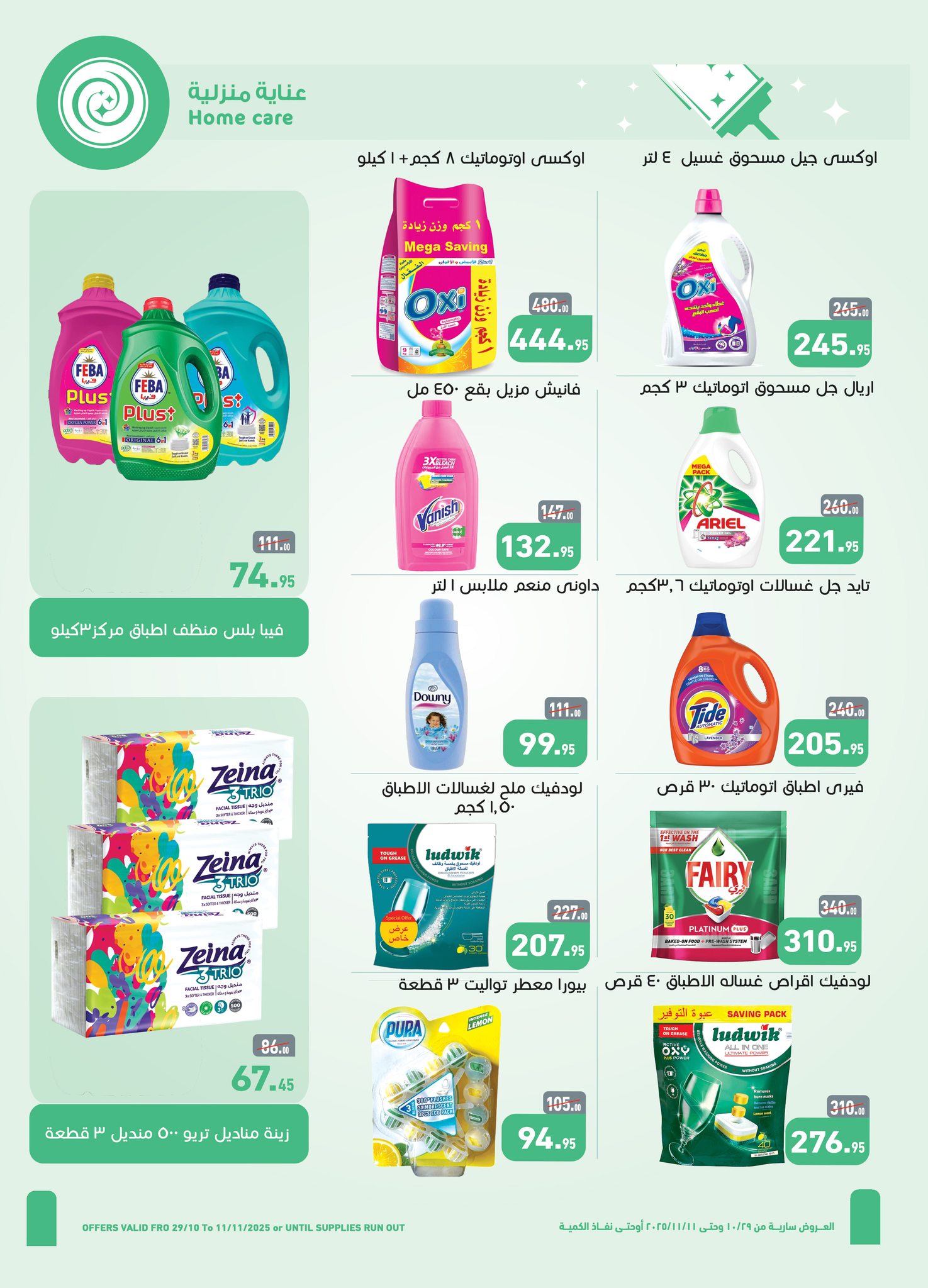 abdullah-alothaim-markets offers from 28oct to 2oct 2025 عروض أسواق عبد الله العثيم من 28 أكتوبر حتى 2 أكتوبر 2025 صفحة رقم 9